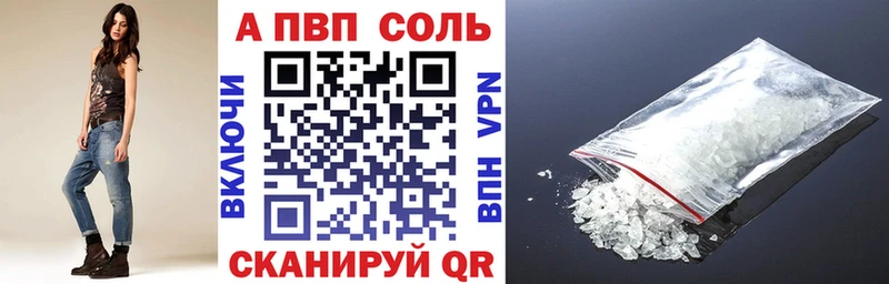 Alpha PVP Соль Отрадная