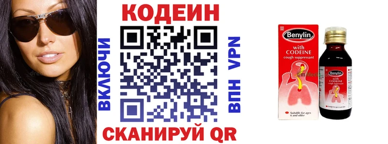 Кодеиновый сироп Lean Purple Drank  OMG маркетплейс  Отрадная 