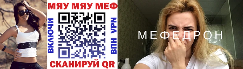 Меф мяу мяу  Отрадная 