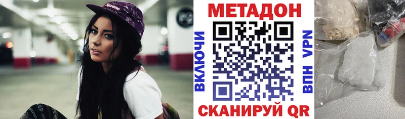 Метадон кристалл  Отрадная 