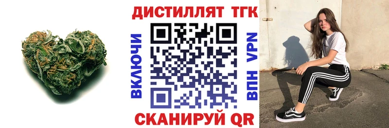 ТГК жижа Отрадная